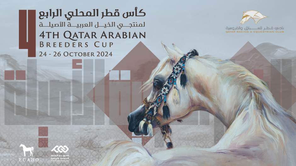 4th Qatar Arabian Breeders Cup 2024 Events Arabian Essence TV